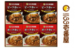 《備蓄・防災・非常食にもおすすめ！》飽きないおいしさ！毎日にカレーを！ココイチのお店の味がそのままご自宅で味わえます。お好みの具をトッピングしてオリジナルカレーをお召し上がりください。定番のビーフ＆ポ