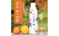 香取市産　酵素酢 柿の神髄　ギフトレギュラーセット　500ml　2本入り【1079126】