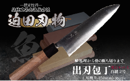 ＜包丁＞ 刃渡り16.5cmの出刃包丁です｡魚をおろしたり、骨切りをする際に使用します。身が厚く欠けにくいのが特徴で、刃先の角度が大きいので砥ぎやすくお手入れも簡単です。骨付き肉の処理などにも使え、キ