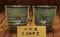 FKK99-017　国指定伝統的工芸品「小代焼」【桐箱入】　フリーカップペア　（口径9cm）