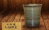 FKK19-611　国指定伝統的工芸品「小代焼」　カップ　（口径9cm）