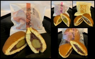 【菓匠松久】松久のどら焼きセット 15個入