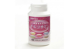 年齢とともに減少する軟骨成分を補い、元気でスムーズな歩みをサポートします!製薬会社が作った健康補助食品です。グルコサミン(カニ由来)、鮫ヒレ軟骨(コンドロイチン20%含有)、II型コラーゲン、ヒアルロ