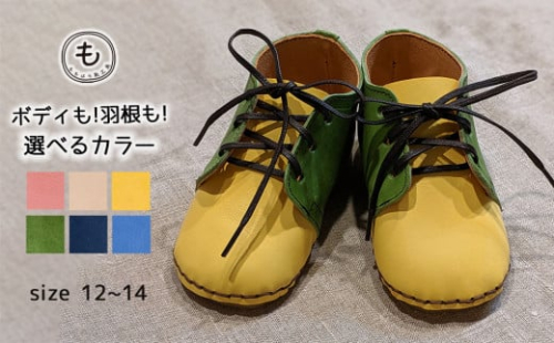 BL006【ももはら靴工房】ポップなイタリアンレザーのベビーシューズ ベージュ（羽根：水色）