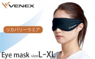 No.403 アイマスク（L－XLサイズ） ／ 疲労軽減 睡眠対策 リラックス 神奈川県
