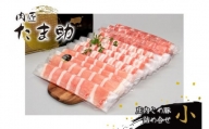 庄内こめ豚詰合せセット(小)　A01-307