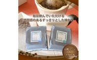 サンガコーヒー〈粉〉100g×6種【1070090】