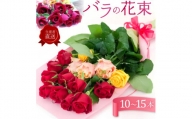 大切な人に贈りたい！生産者直送のバラの花束◆バラのまち埼玉県伊奈町◆