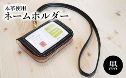 フルベジタブルタンニングレザー（栃木レザー）で製作しております。ポケット付きですので、カードや名刺等を携帯するのにも便利です。本革のしなやかさやあなたが醸すエイジング（経年変化）を味わいください。