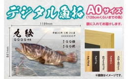 【ふるさと納税】CM-013 【A０・デジタル魚拓】メモリアルフィッシュを釣れたてのままに。