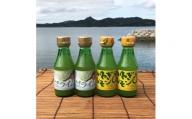 果汁2種(レモン・ライム)セットA　計4本【1123665】