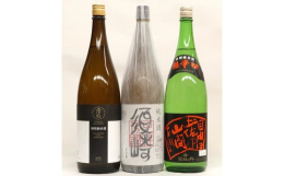 特別純米酒 ｢自由は土佐の山間より｣と特別純米酒 ｢土佐鶴｣､純米酒 ｢須崎｣ 1.8L 一升瓶 3本セット ･特別純米酒 ｢自由は土佐の山間より｣ 司牡丹鮮烈で潔い土佐自由民権の闘士に似て、その味わ