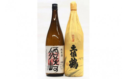 土佐の純米酒呑み比べ純米酒 ｢土佐鶴｣と純米酒 ｢須崎｣を各1.8L一升瓶 2本セットでお届けします｡･純米酒 ｢土佐鶴｣純米ならではのしっかりしたコクと、さわやかな酸味が生むキリッとした味わい。土佐