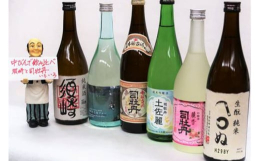 四合瓶で飲み比べ！純米｢須崎｣と銘醸【司牡丹】のいろいろ5種 720ml 6本セット･純米酒 ｢須崎｣：米の旨味とコクのある味わい。県内最古の酒蔵・西岡酒造店が醸造しました｡･生?(きもと)純米 ｢か