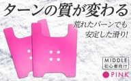 OJK CARVING PLATE MIDDLE PINK (ピンク) ミドル 初心者向け スノーボード 樹脂 カービングプレート ピンク F20E-342