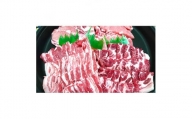 弥彦村産豚肉2.2kgセット (ロース・肩ロース・バラ)【1068838】
