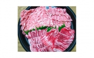 弥彦村産豚肉2.4kgセット (肩ロース・バラ)【1068839】