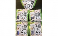 飛ぶようなフワっと食感!北海道安平町産　菊芋フリーズドライチップス　(プラチナの恵)　20g×5袋【1121652】