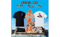 ー熊野・天空の城ー 赤木城Ｔシャツ　白（XLサイズ） Tシャツ 城 藤堂高虎 熊野 天空