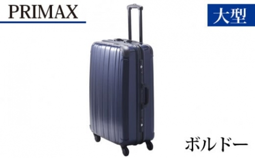 No.531 PRIMAX　ハードキャリー　大型サイズボルドー ／ キャリーバッグ スーツケース カバン 神奈川県