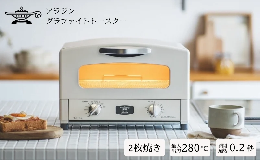 ■転売等を目的とした寄付のお申出は固くお断りしております■ ※焼き網がメッシュ網にリニューアルし、さらに便利に！外せる焼き網でお手入れも簡単です。 「遠赤グラファイトヒーター」搭載で0.2秒で発熱！外
