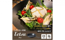 「鉄鍋はサビる」という常識を覆す、窒化黒染め処理を施した、片手で扱いやすい鉄フライパンです。シーズニングや油引きが不要、自然乾燥でOKと、お手入れが簡単。熱伝導性と蓄熱性に優れ、短時間で強い火力で調理