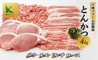 三重県 亀山市 豚肉 とんかつ4kgセット 小林ファームが愛情こめて育てた三元豚 F23N-013