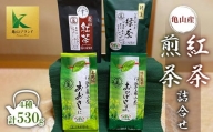 （亀）伊達製茶 亀山産煎茶、紅茶詰合せ F23N-017
