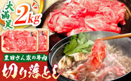 提供する牛肉となる牛を肥育している豊田畜産では長期肥育をしており、地元産の稲わらをふんだんに給与しております。また美味しいとされる雌牛にこだわり、きめこまやかな食感と芳醇な香りが特徴です。肉じゃが、牛