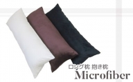 【G0322】ロング枕 抱き枕 マイクロファイバー：配送情報備考　アイボリーホワイト