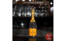 【ふるさと納税】シャンパン オリジナル デコレーションボトル (ポコV) 375ml 【1239471】