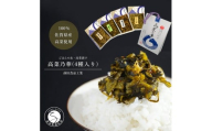 佐賀県産高菜使用高菜乃華(4種入り）前田食品工業 高菜漬け 佐賀県産高菜漬け 有田町産高菜漬け 高菜漬4種セット漬物 九州産高菜 美味しい漬物 チャーハン お茶漬け 明太子高菜 辛子高菜 6000円 F6-2