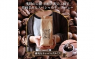 珈琲焙煎工房 豆玄のオリジナル　コーヒーバッグ【1245959】
