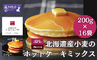 成城石井desica 北海道産小麦のホットケーキミックス 200g×16袋【1249751】