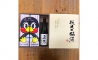 乙類焼酎「つば九郎焼酎」と清酒「越乃飛燕辛口」セット FCSF017003