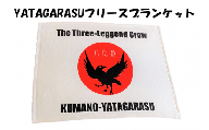 YATAGARASU　フリースブランケット