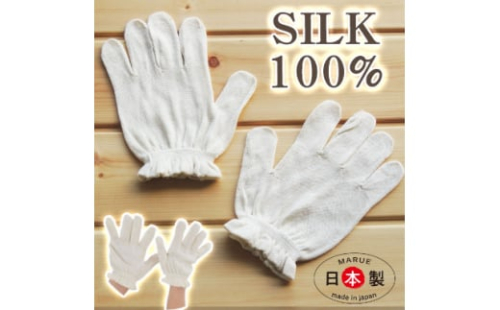 日本製 絹手袋 シルク手袋 つるつる素肌 ( 就寝 入浴 手荒れ防止 )(990-9460)【1256294】