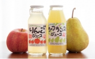 りんごジュースとラ・フランスジュースセット(180ml×12本)