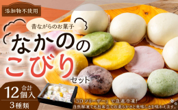 「こびり」とは農作業の合間に食べるおやつのこと。清川名物「酒まんじゅう」や大分の郷土菓子「ゆでもち」、地元のもち米を使った「あんもち」を冷凍セットにしてお届けします。最新の急速冷凍機「3Dフリーザー」