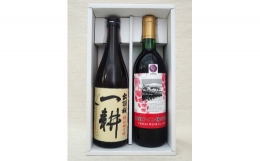 【ふるさと納税】05A6035 出羽桜＆天童ワイン(赤)セット