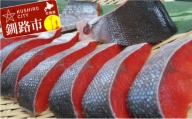 【極味】一汐紅鮭切り身（3切入×3袋） ふるさと納税 鮭 F4F-0892