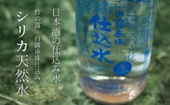 A35-701　日本酒の仕込み水！竹の露　白露垂珠仕込みシリカ天然水　720ml×10本セット
