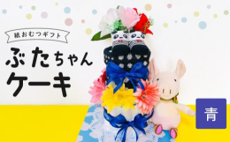 『生まれてきてくれて、本当にありがとう』新しい命の誕生、これからの明るい未来に！！そして、何よりパパママへの初めてのお祝いに喜びや癒しを与えられたら幸いです。お子様の初めてのお友達ぶたちゃんとお誕生日