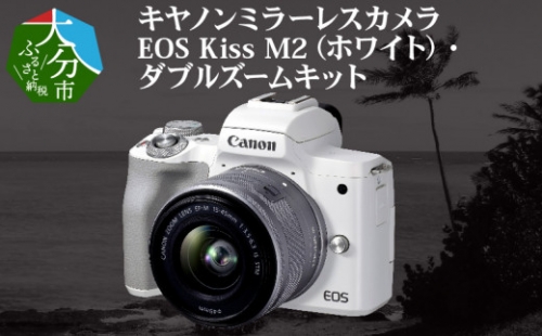 【R14135】キヤノンミラーレスカメラ　EOS Kiss M2（ホワイト）・ダブルズームキット 336626 - 大分県大分市