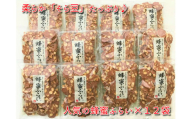 蜂蜜ふらい12袋セット 111-01【煎餅 せんべい そら豆 松江】