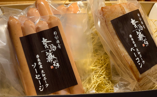大和ポークの手詰めソーセージとベーコン お肉 豚肉 加工品 セット 33698 - 奈良県大和郡山市