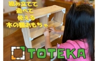 TOTEKA 木工品 木材 組み立て おもちゃ ヒノキ 知育玩具 とんてんかんてん 熊野