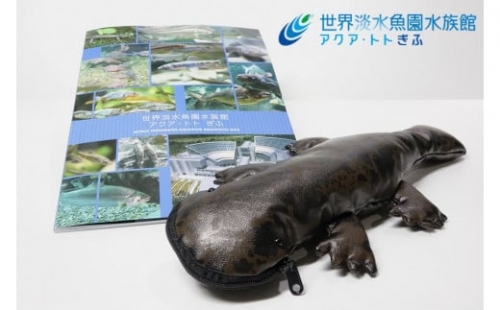 507 世界淡水魚園水族館　アクア・トトぎふ　オオサンショウウオペンケース＋ガイドブック