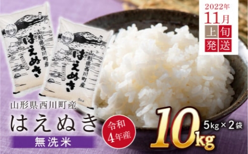 在庫整理】無洗米2年山形あきたこまち白米10k×3送料無料限定品