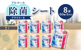 アルコール配合のウェットシートで身の回り品をサッと除菌できます。●持ち歩きに便利なコンパクトサイズの除菌シート。●拭き取ることでテーブルまわりや身のまわり品の除菌ができます。●手や指の汚れ落としにも使